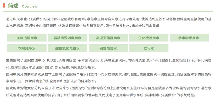 1723523071113711.jpg 整體供水1.JPG